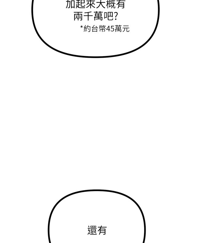 第18话-你是我的奴隶 - 第154.jpg页