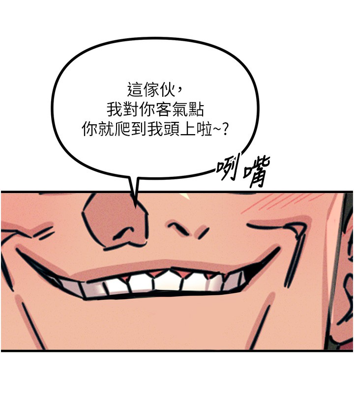 第18话-你是我的奴隶 - 第158.jpg页