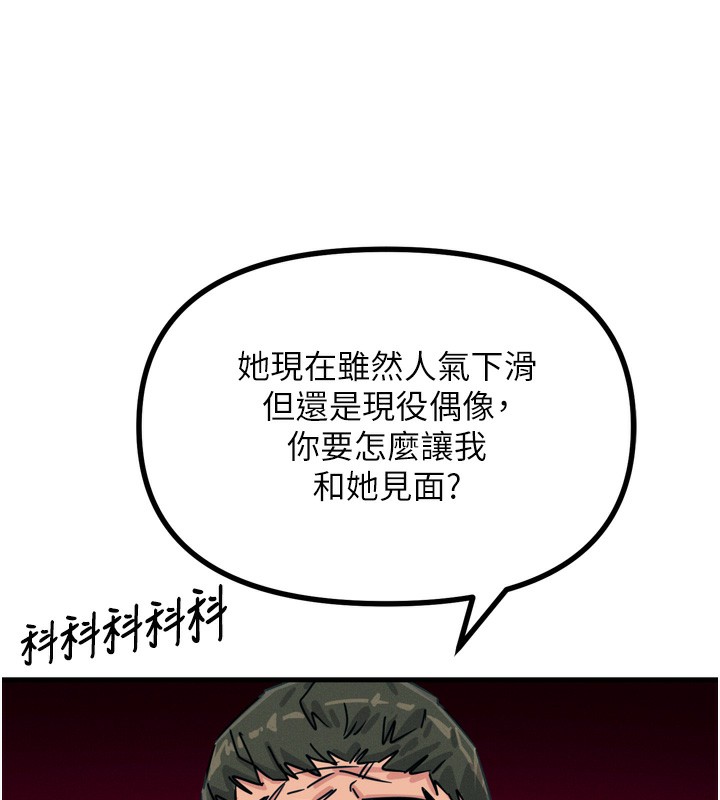 第18话-你是我的奴隶 - 第159.jpg页