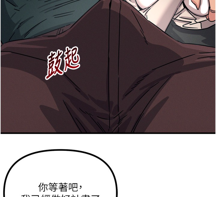 第18话-你是我的奴隶 - 第161.jpg页