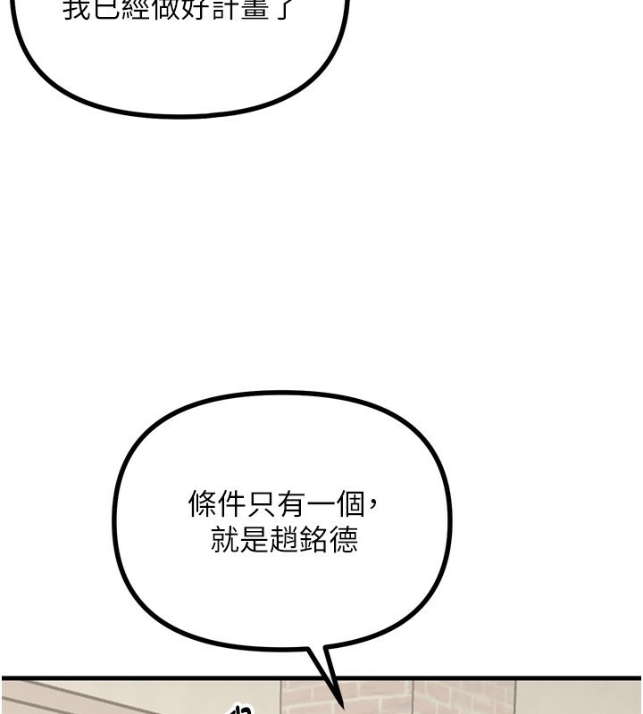 第18话-你是我的奴隶 - 第162.jpg页