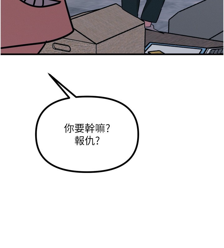 第18话-你是我的奴隶 - 第164.jpg页