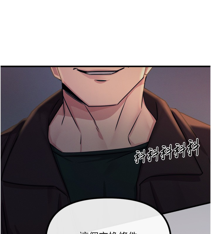 第18话-你是我的奴隶 - 第167.jpg页