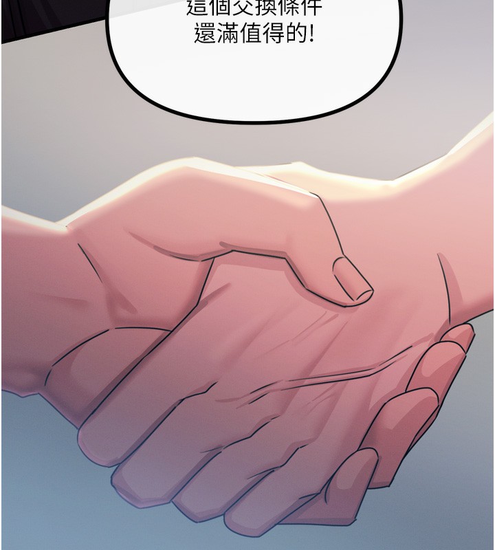 第18话-你是我的奴隶 - 第168.jpg页