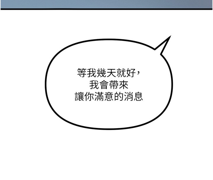 第18话-你是我的奴隶 - 第169.jpg页
