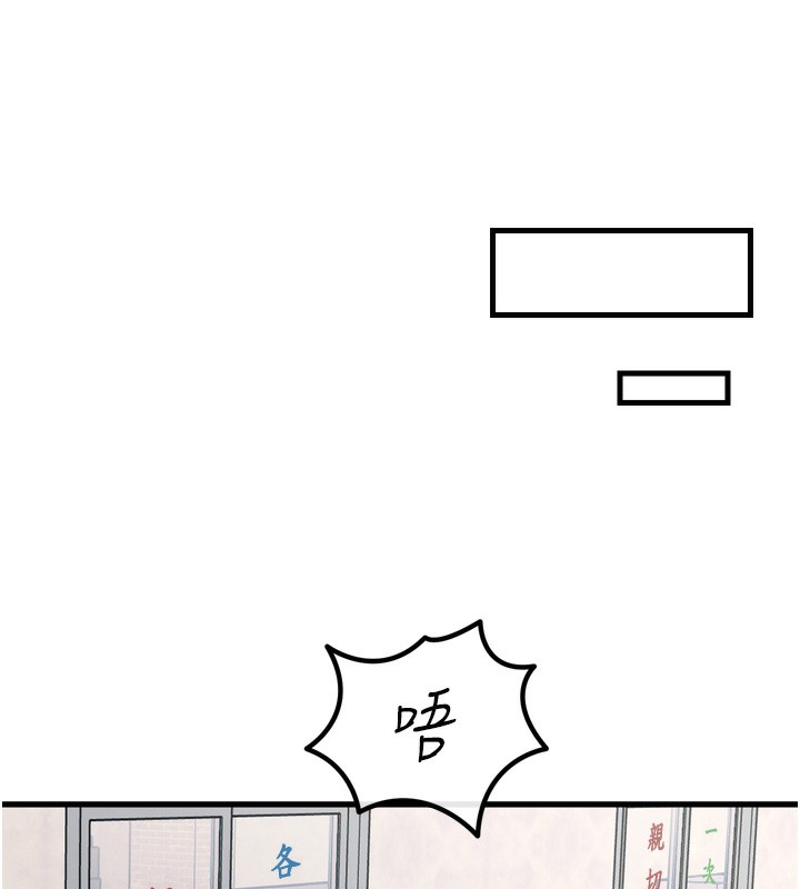 第18话-你是我的奴隶 - 第170.jpg页