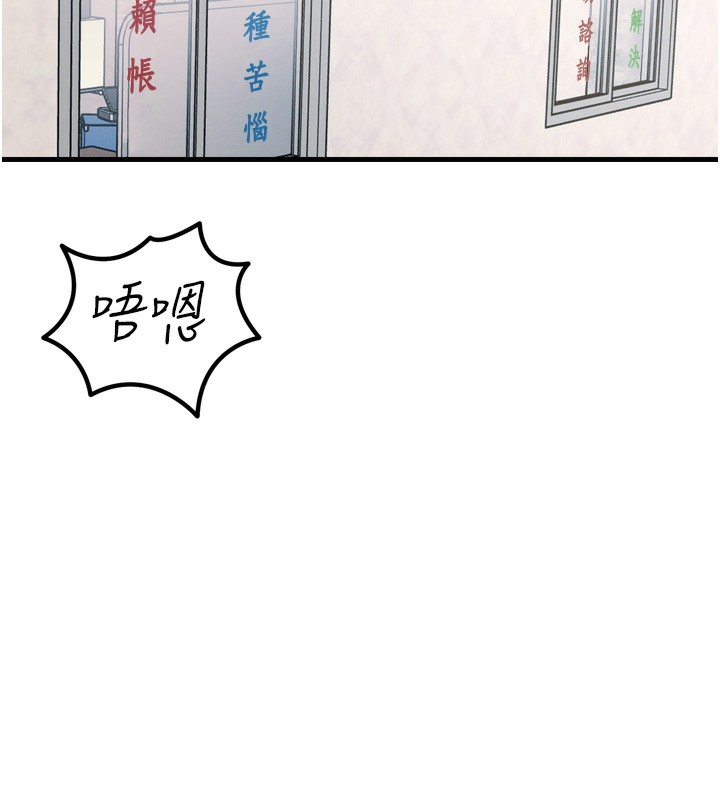 第18话-你是我的奴隶 - 第171.jpg页
