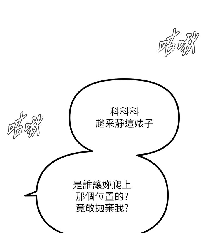 第18话-你是我的奴隶 - 第172.jpg页