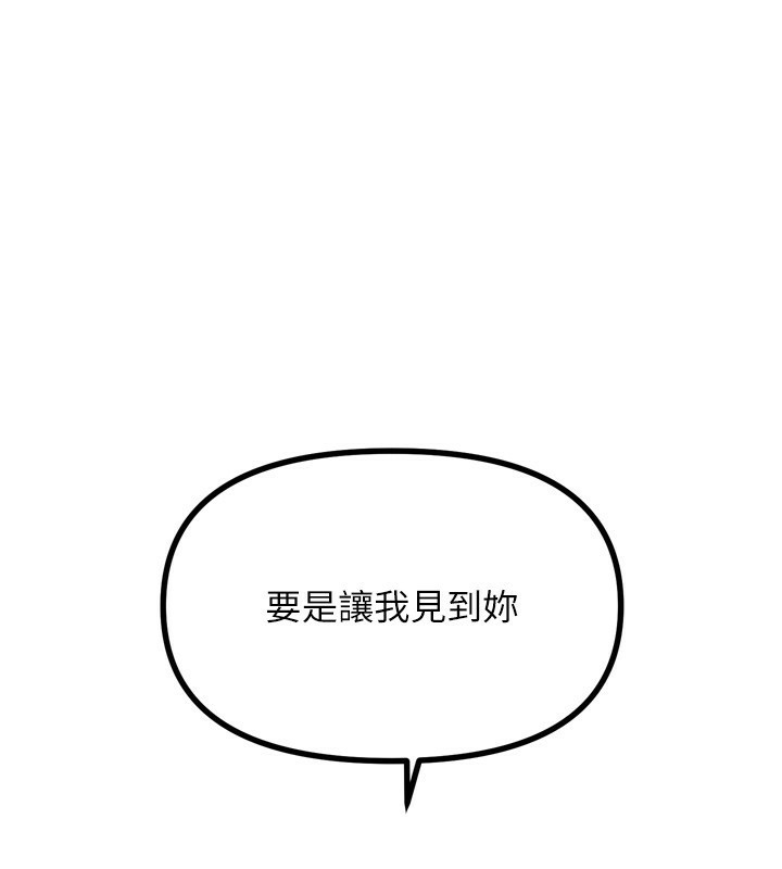 第18话-你是我的奴隶 - 第174.jpg页