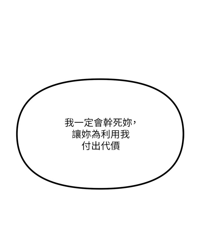 第18话-你是我的奴隶 - 第178.jpg页