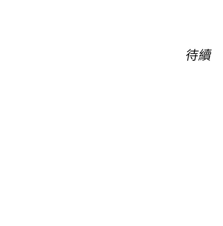 第18话-你是我的奴隶 - 第179.jpg页