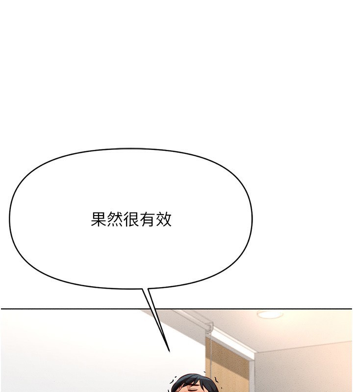 第14话-开会途中帮打手枪 - 第5.jpg页