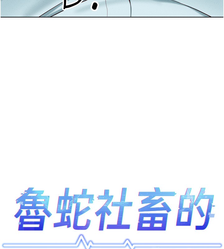 第14话-开会途中帮打手枪 - 第11.jpg页