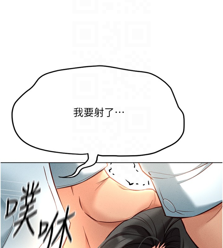 第14话-开会途中帮打手枪 - 第24.jpg页