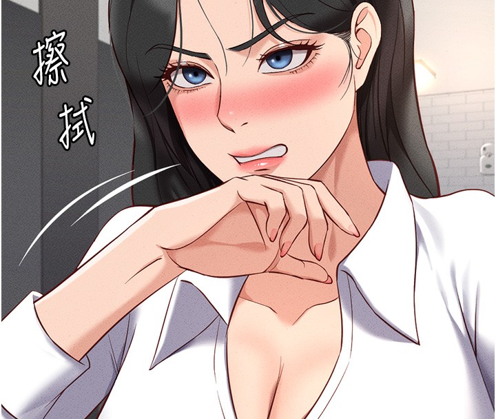 第14话-开会途中帮打手枪 - 第43.jpg页