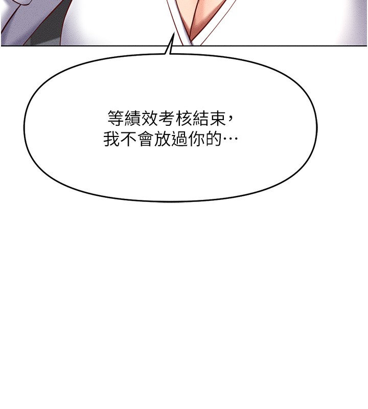 第14话-开会途中帮打手枪 - 第44.jpg页