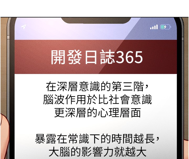 第14话-开会途中帮打手枪 - 第47.jpg页