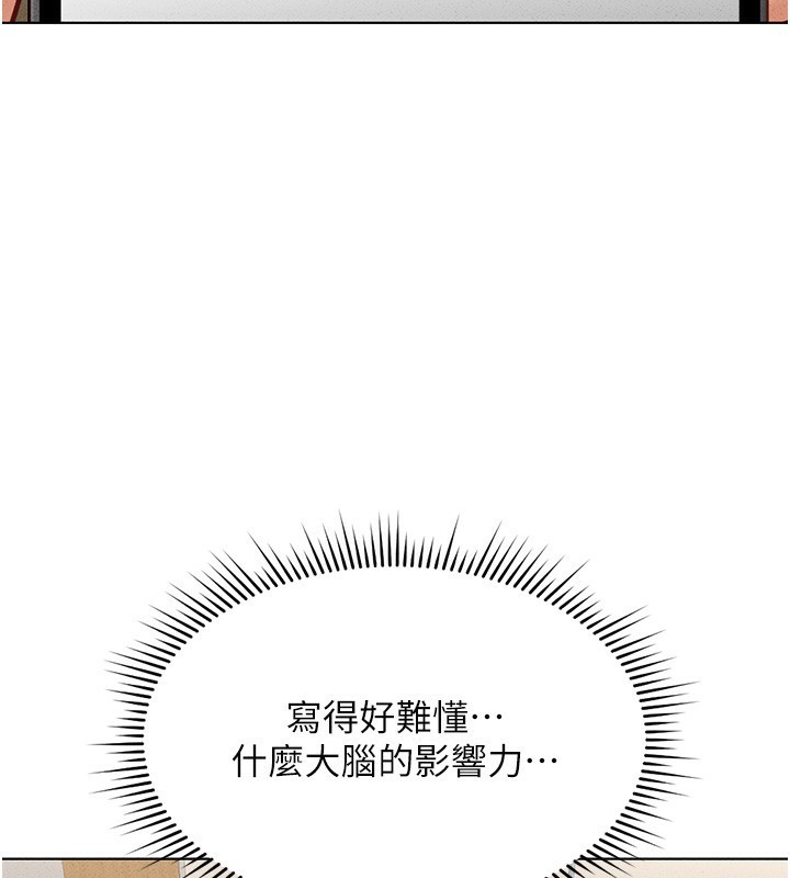 第14话-开会途中帮打手枪 - 第48.jpg页