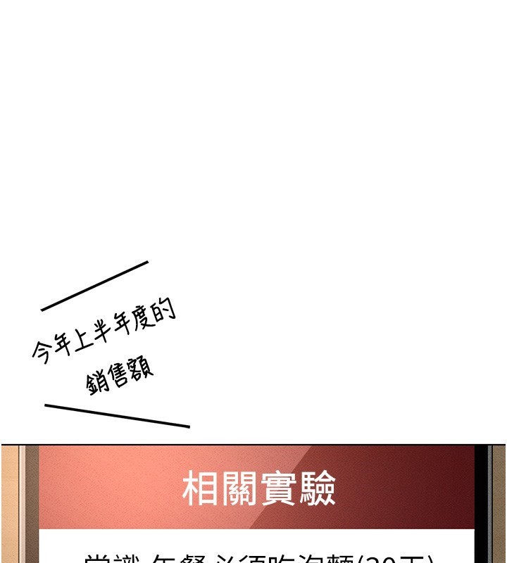 第14话-开会途中帮打手枪 - 第50.jpg页