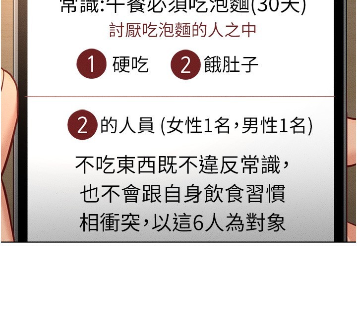 第14话-开会途中帮打手枪 - 第51.jpg页