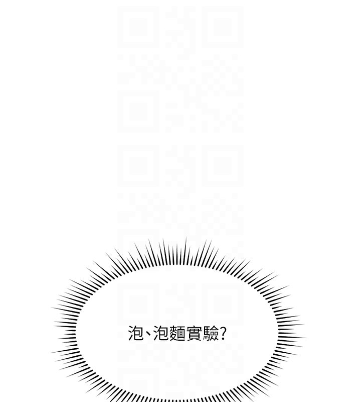 第14话-开会途中帮打手枪 - 第52.jpg页