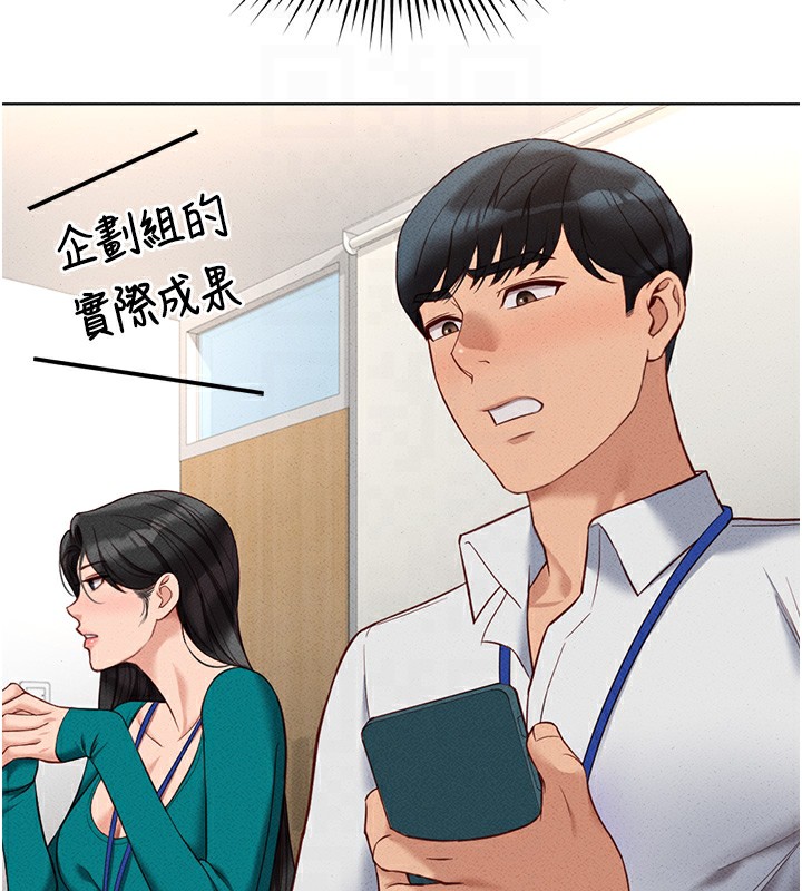 第14话-开会途中帮打手枪 - 第53.jpg页