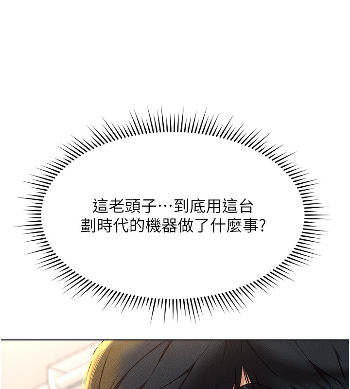 第14话-开会途中帮打手枪 - 第56.jpg页