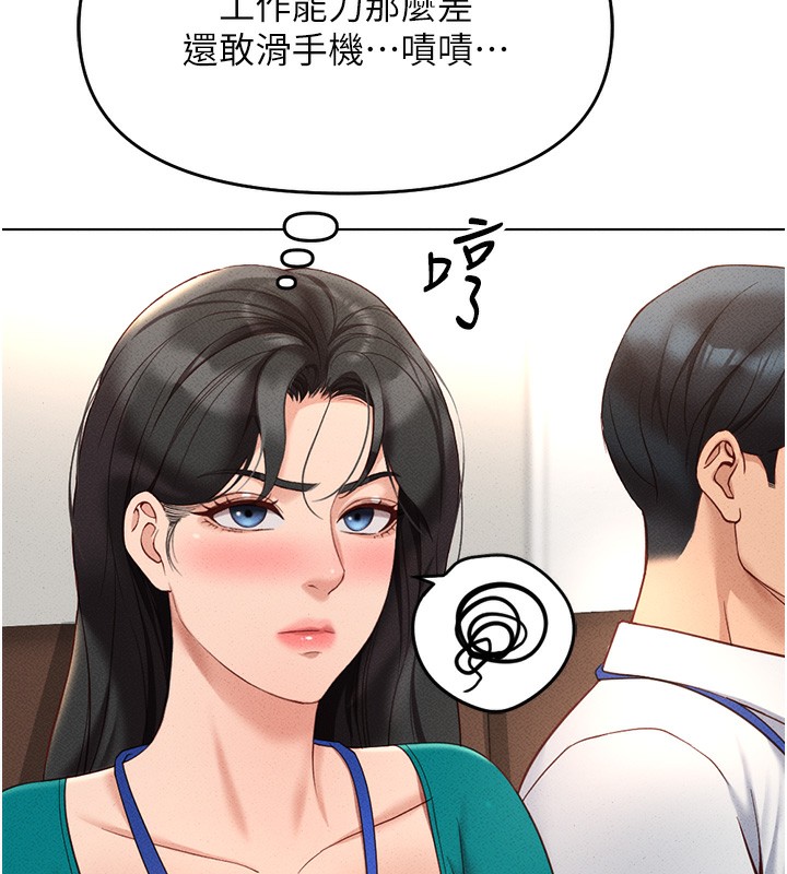 第14话-开会途中帮打手枪 - 第64.jpg页