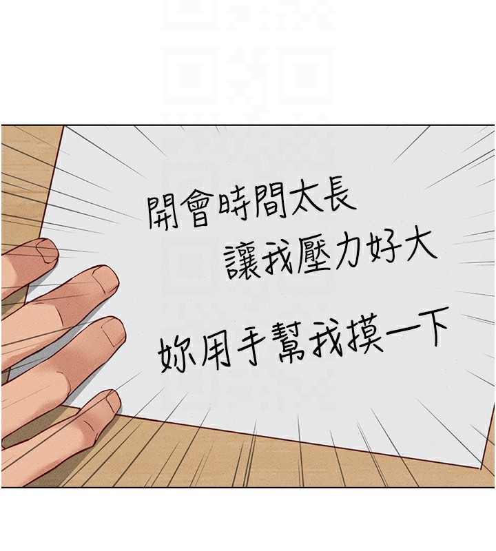 第14话-开会途中帮打手枪 - 第68.jpg页