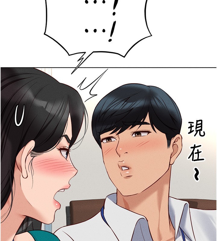 第14话-开会途中帮打手枪 - 第70.jpg页