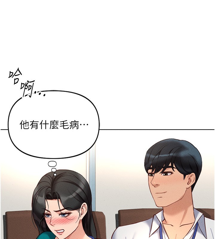 第14话-开会途中帮打手枪 - 第72.jpg页