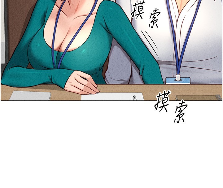 第14话-开会途中帮打手枪 - 第73.jpg页