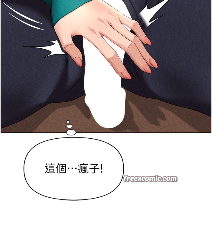 第14话-开会途中帮打手枪 - 第75.jpg页