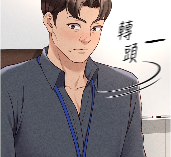 第14话-开会途中帮打手枪 - 第77.jpg页