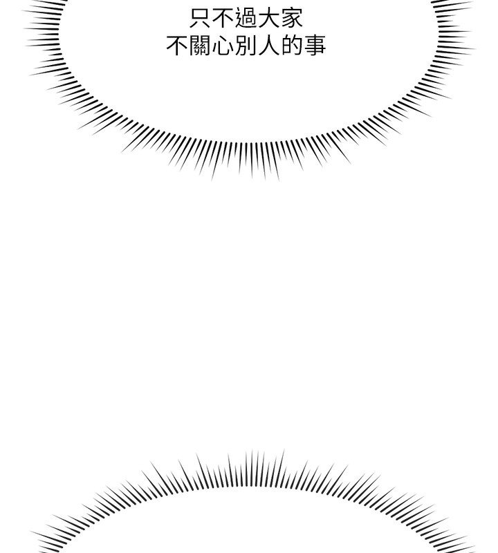 第14话-开会途中帮打手枪 - 第86.jpg页