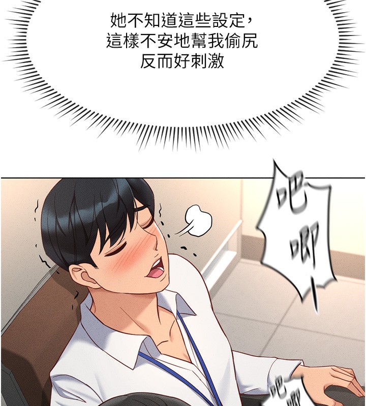 第14话-开会途中帮打手枪 - 第87.jpg页
