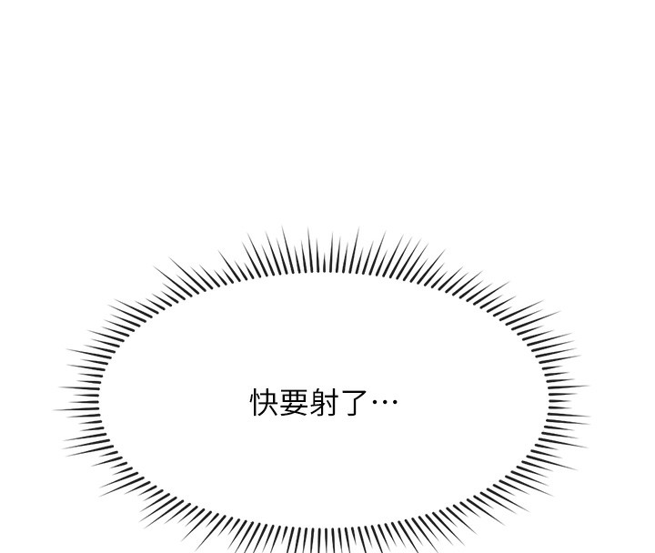 第14话-开会途中帮打手枪 - 第94.jpg页