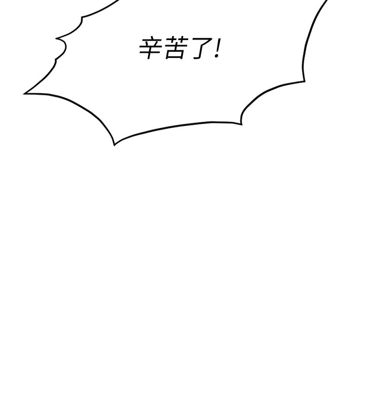 第14话-开会途中帮打手枪 - 第99.jpg页