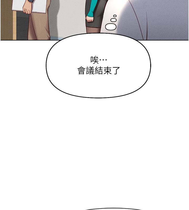 第14话-开会途中帮打手枪 - 第101.jpg页