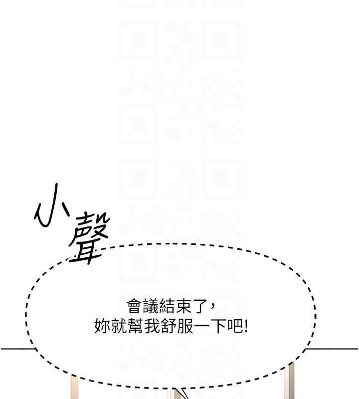 第14话-开会途中帮打手枪 - 第104.jpg页