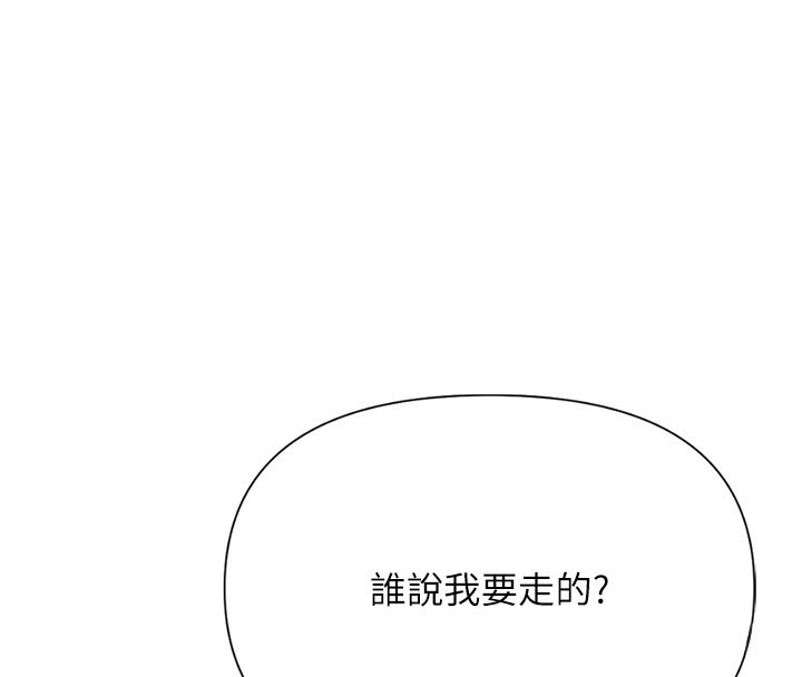 第14话-开会途中帮打手枪 - 第106.jpg页
