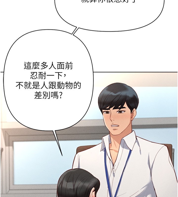 第14话-开会途中帮打手枪 - 第109.jpg页