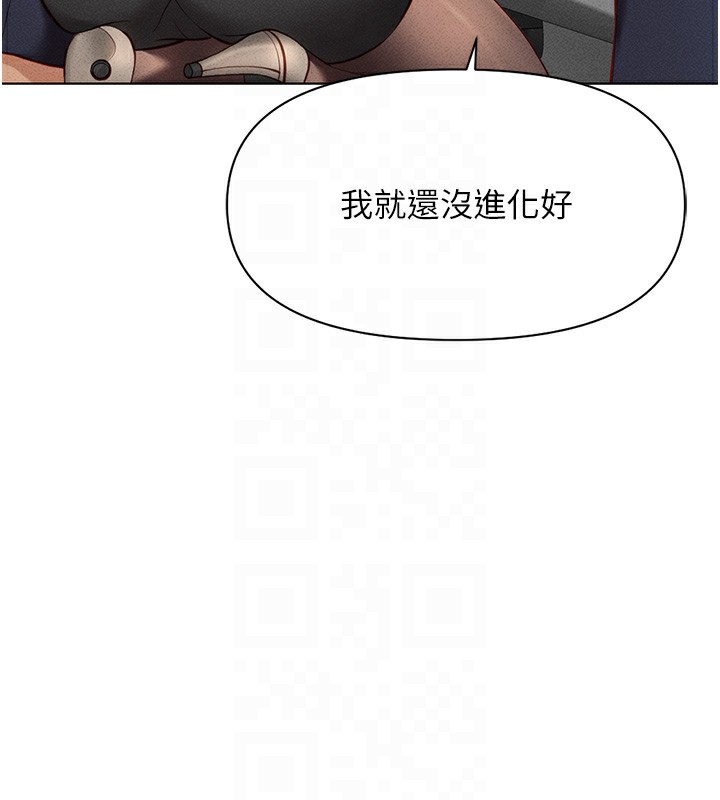 第14话-开会途中帮打手枪 - 第111.jpg页