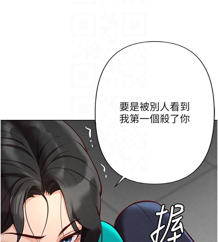第14话-开会途中帮打手枪 - 第112.jpg页