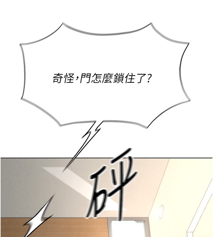 第14话-开会途中帮打手枪 - 第115.jpg页