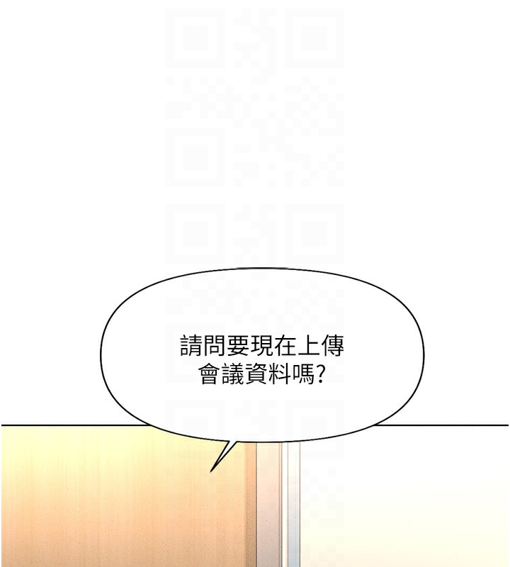 第14话-开会途中帮打手枪 - 第119.jpg页