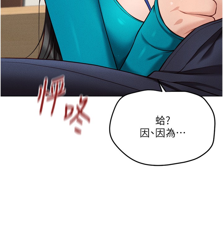 第14话-开会途中帮打手枪 - 第123.jpg页