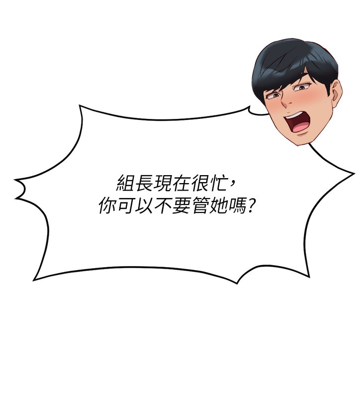 第14话-开会途中帮打手枪 - 第124.jpg页