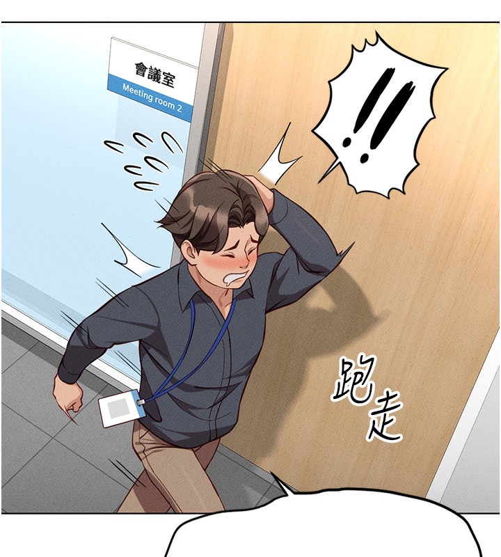 第14话-开会途中帮打手枪 - 第125.jpg页