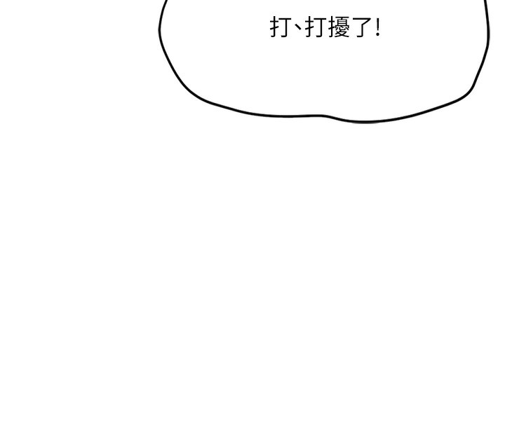 第14话-开会途中帮打手枪 - 第126.jpg页